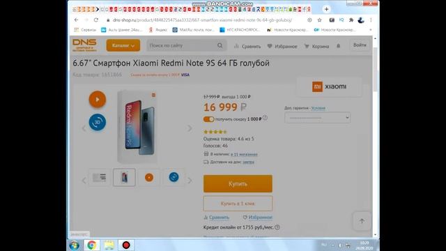 Смартфоны Xiomi от 10 до 20к смотреть онлайн