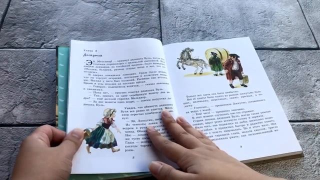 Лоскутик и Облако (ил. А. Власовой) смотреть онлайн