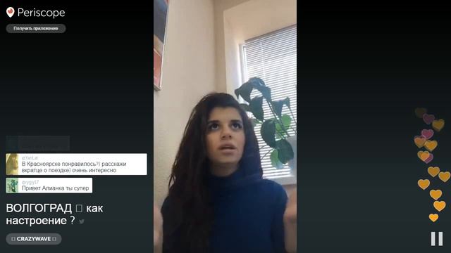 Алиана Гобозова - Как настроение | Перископ Гобозовой смотреть онлайн