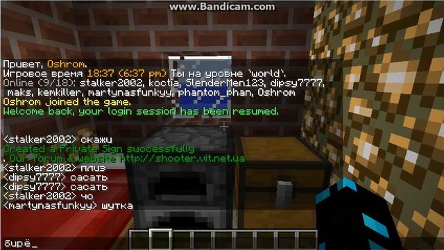 как копировать на сервере Minecraft новый способ