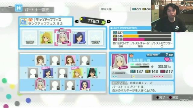 [小路人] PS3 The Idolm@ster One for All - B2 Rank Up Fes - Game Guide смотреть онлайн