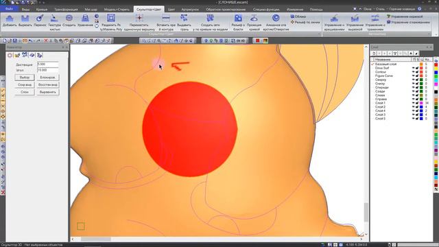 SurfMill8 .  Пояснения к действиям на видео по модулю 3D-Скульптор 