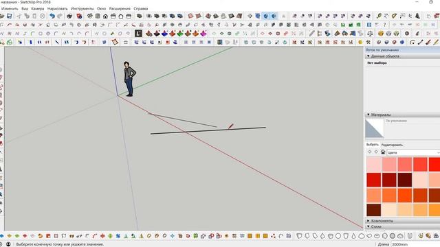 Работа с привязками. Создание параллельных линий в SketchUp смотреть онлайн