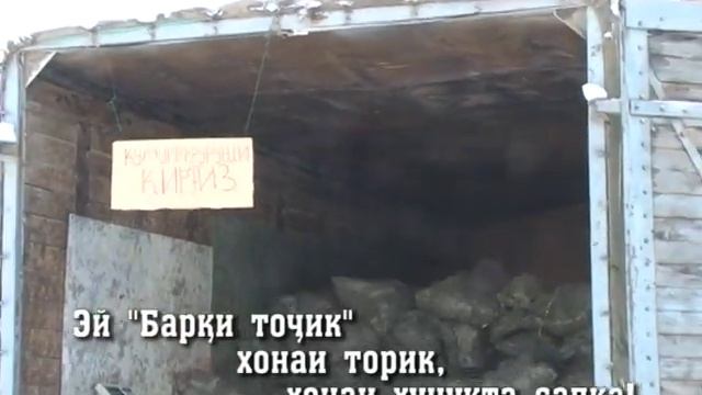 Лимит на электроэнергию в Таджикистане 29 12 2012 город Вахдат) смотреть онлайн