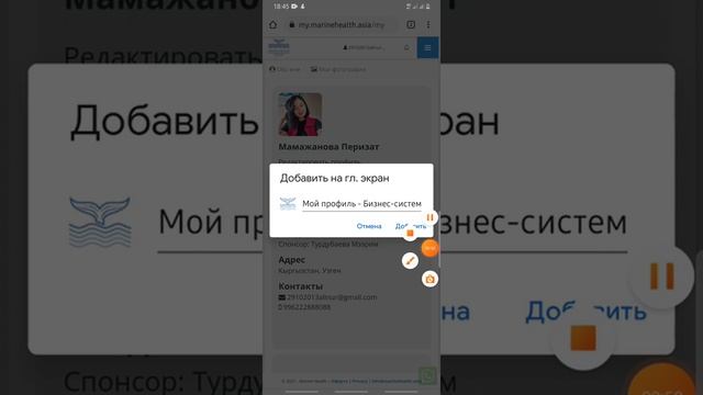 Как сохранить ссылку на главный экран телефона? смотреть онлайн