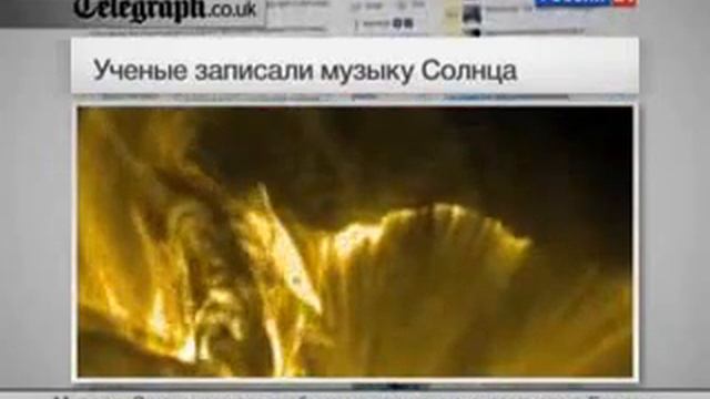 Впервые в истории астрономы записали музыку Солнца смотреть онлайн
