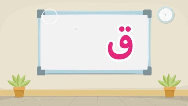 Learn Arabic Alphabet - Apprendre l'alphabet arabe - تعلم الحروف العربية смотреть онлайн
