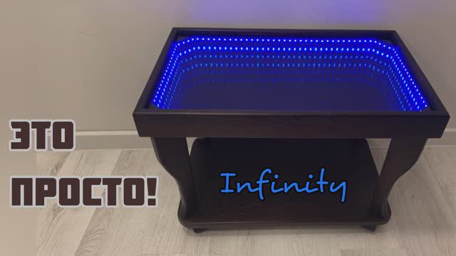 Журнальный стол с эффектом бесконечности своими руками. Infinity mirror coffee table DIY. смотреть онлайн