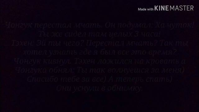 Вигуки | VKOOK | Фанфик | Искал... | Омегаверс | 6 часть смотреть онлайн