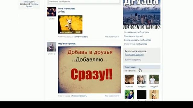ГРУППА ДЛЯ САМОПИАРА ВКОНТАКТЕ I ДОБАВЬ В ДРУЗЬЯ I VK.COM/ADDMEBROZ смотреть онлайн