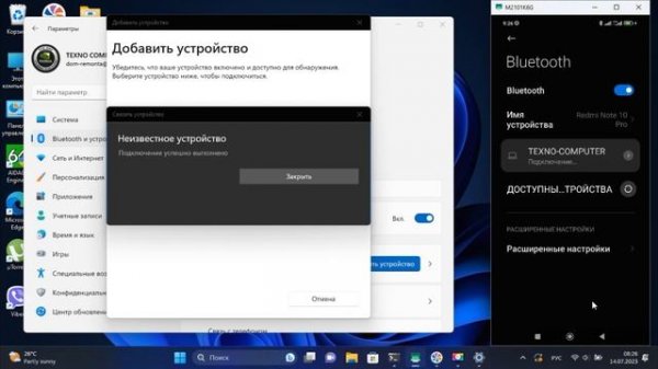 Как передать файлы с ноутбука на телефон по Блютус