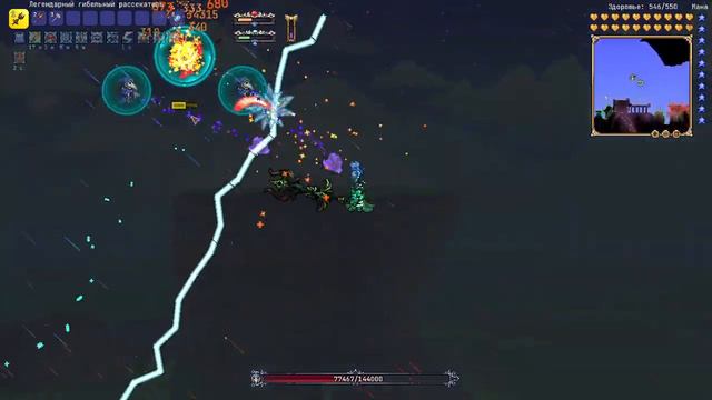 Terraria сборка с Calamity+Thorium (Культист Лунатик)