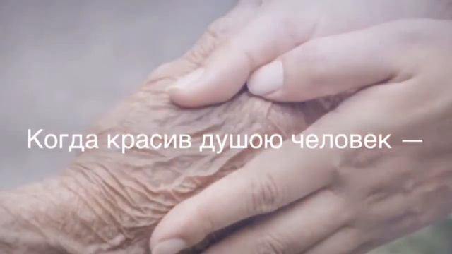 Что такое красота трогательное видео смотреть онлайн
