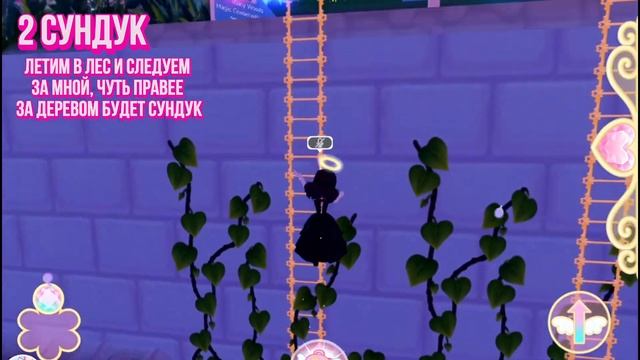 Новая школа в роял хай. Все сундуки! (3 штуки). Быстрый и легкий туториал :) ЧАСТЬ 1 смотреть онлайн