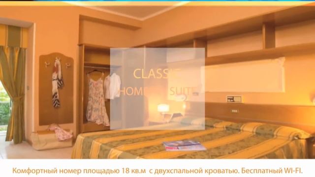 Курорты Италии. Hotel spa. Фьюджи. смотреть онлайн