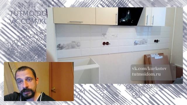 Порядок установки кухни. Ставлю кухню сам. смотреть онлайн