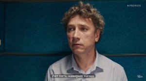 Свободна по неосторожности | Свобода от мужа | PREMIER