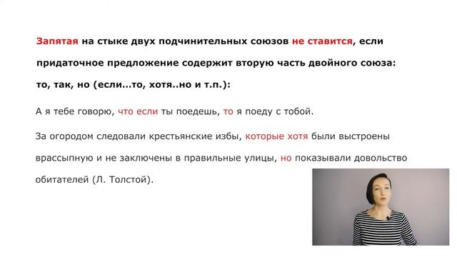 Подготовка к ЕГЭ. Задание 20. Запятая на стыке союзов смотреть онлайн