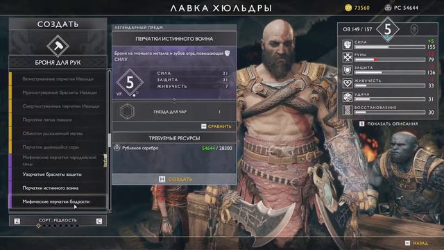 Gameplay God of War 2018 на Русском ➤ Прохождение на ПК ➤ Без Комментариев #6 [1080pHD 60FPS PC] смотреть онлайн