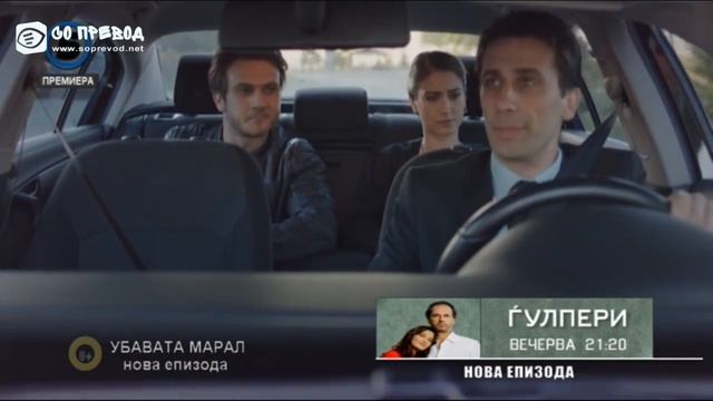 Убавата Марал 24 Епизода смотреть онлайн
