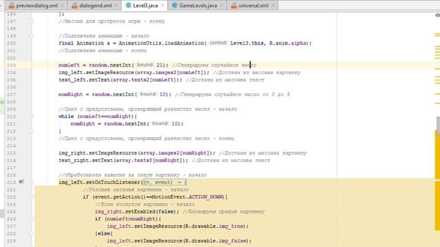 Android Studio создание игры 39: Уровень 3, диалоговое окно в начале уровня (Часть 2). смотреть онлайн