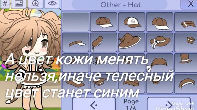 Возвращяем в Gacha Life одежду телесного цвета смотреть онлайн