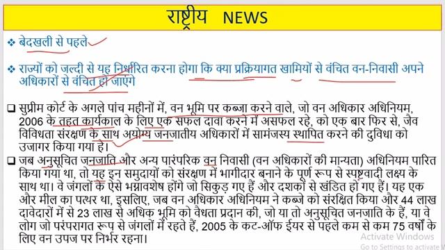 THE HINDU NEWS PAPER IN HINDI | 26 FEB. 2019 | EDITORIAL ANALYSIS | आज का न्यूज़ PAPER हिंदी में смотреть онлайн