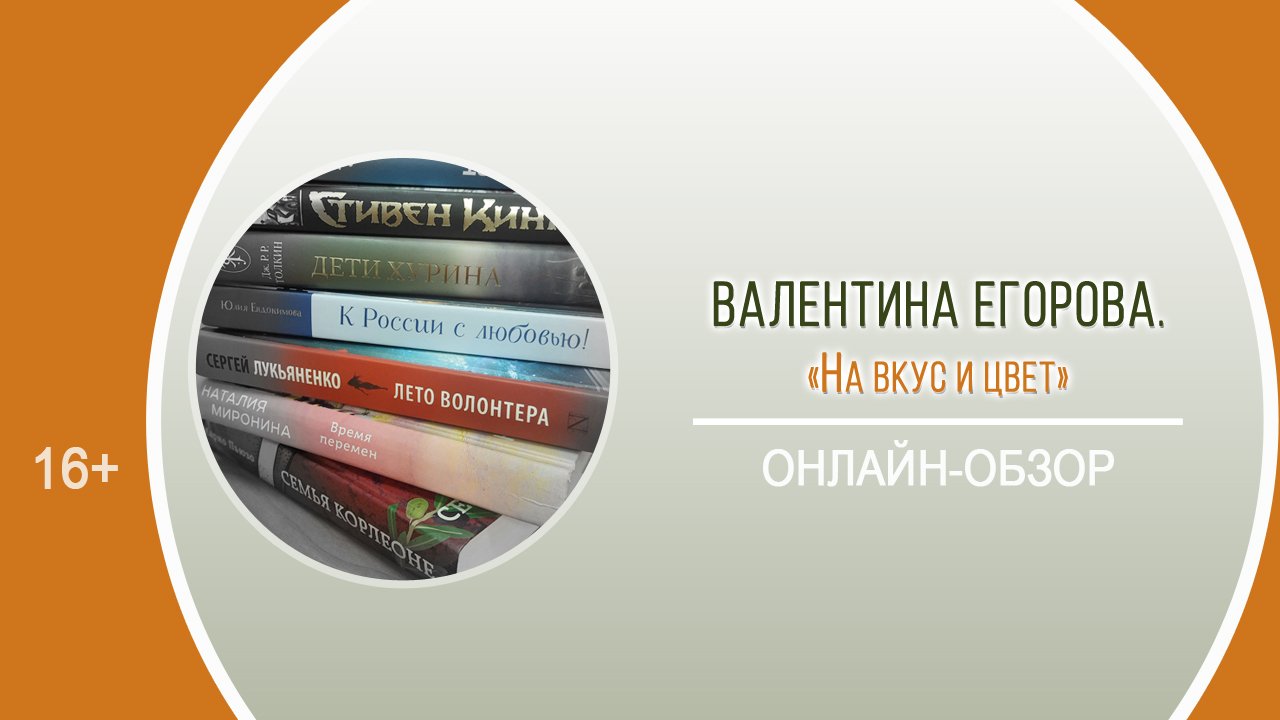 «На вкус и цвет» (онлайн-обзор) / «Разрешите представиться, или Знакомые незнакомцы» смотреть онлайн