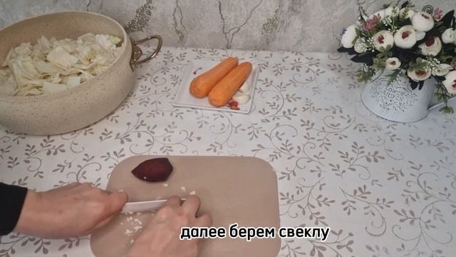 ‼️КАПУСТА СО СВЕКЛОЙ ‼️ смотреть онлайн