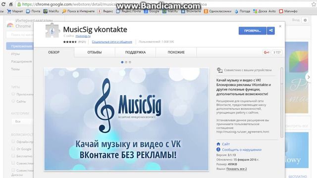 Скачать музыку с вк просто ! смотреть онлайн