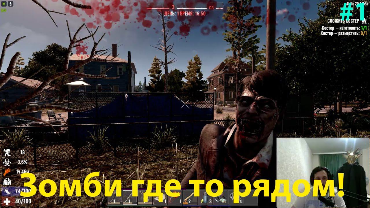 Пытаемся выжить в зомби апокалипсисе!!! 7 Days to Die #1 смотреть онлайн