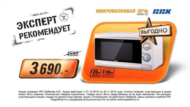 Эксперт рекомендует выгодное решение покупки - микроволновую печь BBK смотреть онлайн
