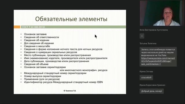 ГОСТ 2018 и ГОСТ 2003. Структура, изменения и дополнения. Сравнительный анализ смотреть онлайн