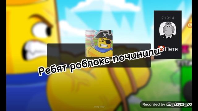 Внимание роблокс починили | Что с роблоксом 2023? Что сегодня с роблоксом| #rblx #bloxfruits смотреть онлайн