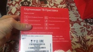 Купил комплект спутникового телевидения МТС  по Акции за 3 тысячи 990 рублей (тариф Весь МТС Экстра