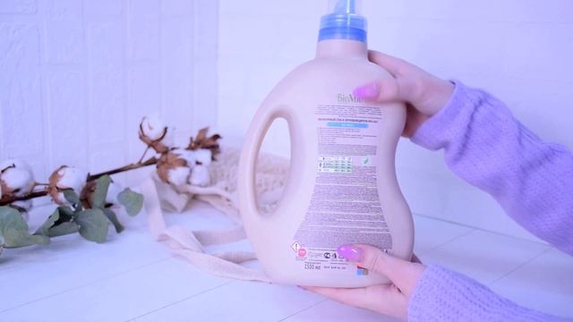 Жидкое средство для стирки BioMio Bio-2in1 с пятновыводителем 2 в 1, 1,5 л смотреть онлайн