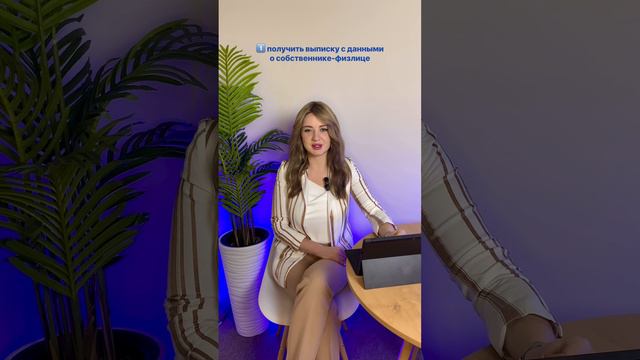 ЕГРН закрыли. Варианты от Росреестра, как получить из него сведения. #lawyer #shortsvideo смотреть онлайн