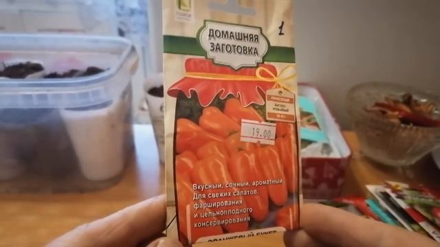 Вот и сладкий перец пора сеять) Ранний посев..Гарантированный урожай Новые сорта перца и не только)
