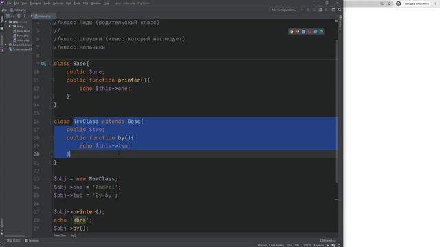 Наследование в PHP (ООП) _ Базовый курс PHP-7 смотреть онлайн