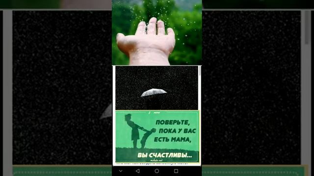 Стихотворение про маму2 часть с моим голосом, читай опис под первым видео смотреть онлайн