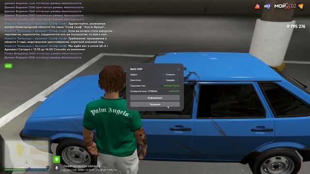 ПУТЬ БОМЖА В GTA 5 МОЙ ДОМ #4 - ПОДАРИЛ ОПЕРСКИЙ ВАЗ 2109 ПОДПИСЧИКУ! - GTA 5 RP Россия ?ВОТЕР смотреть онлайн