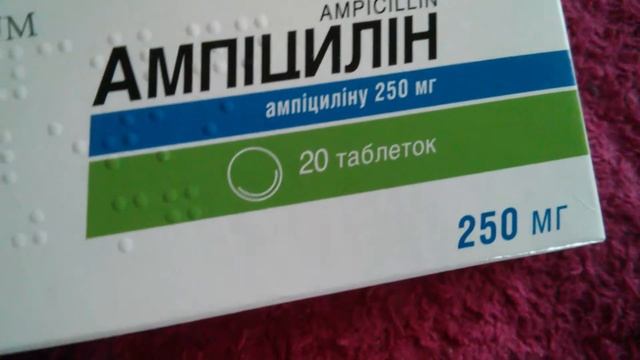 Ампицилин смотреть онлайн