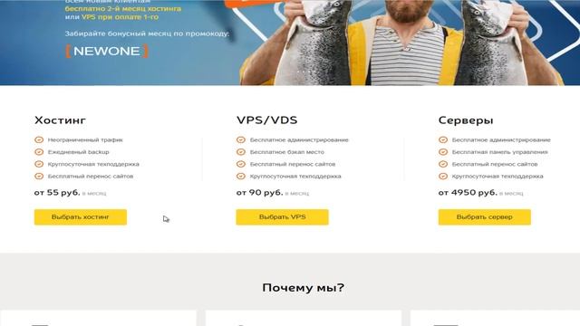 Краткий обзор хостинга AdminVPS смотреть онлайн