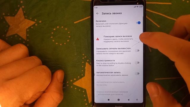 Как автоматически записывать звонки на любом телефоне смотреть онлайн