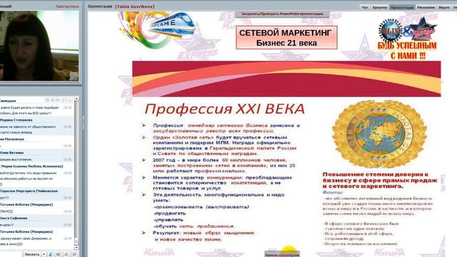 Стиль жизни с Орифлэйм Гаврикова Таисия 01 10 16 смотреть онлайн