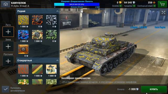 Вечерний STREAM | WORLD OF TANKS BLITZ | Как играть на всех нациях и побеждать | #2