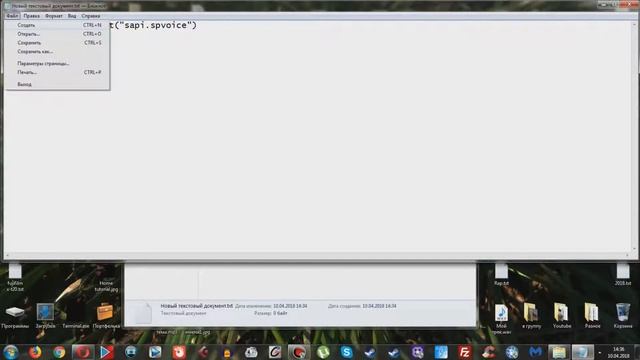 Как сделать так,что бы компьютер приветствовал голосом? смотреть онлайн