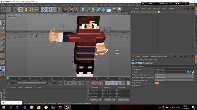 как сделать CINEMA4D  И FMR5