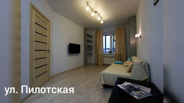 Однокомнатная квартира ул. Пилотская, 37, 18000 рублей смотреть онлайн