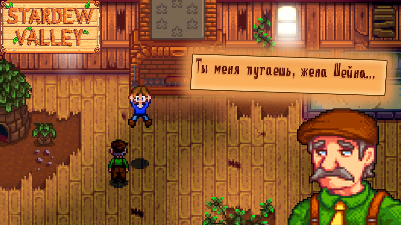ВСЕ ДОРОГИ ВЕДУТ В СТАРДЬЮ! Stardew Valley, стрим 1, кринж прохождение (18.04.2024)